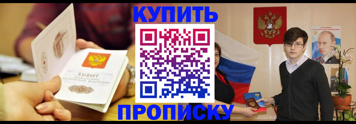 временная регистрация поиск в Искитиме