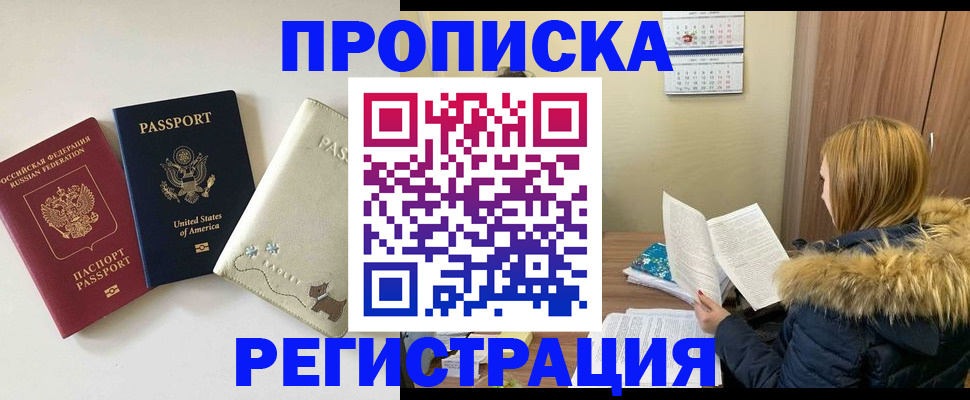 найти адрес прописки в Искитиме