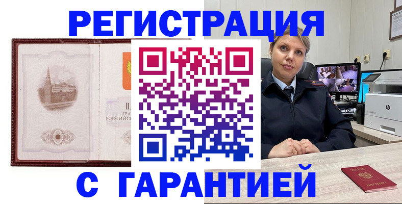 миграционный учет в Искитиме