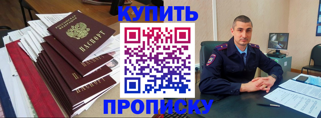 временная регистрация в квартире в Искитиме